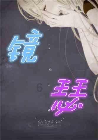 镇魔曲手游